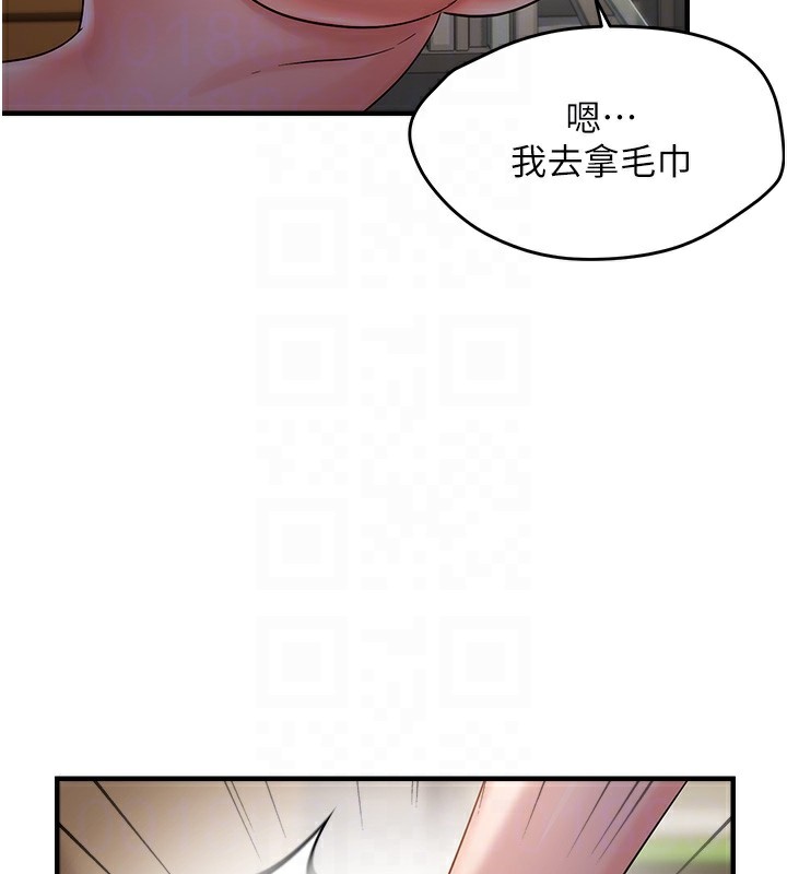 第38话-为什么不干我? - 第105.jpg页
