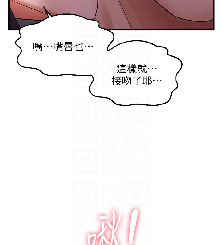 第38话-为什么不干我? - 第114.jpg页