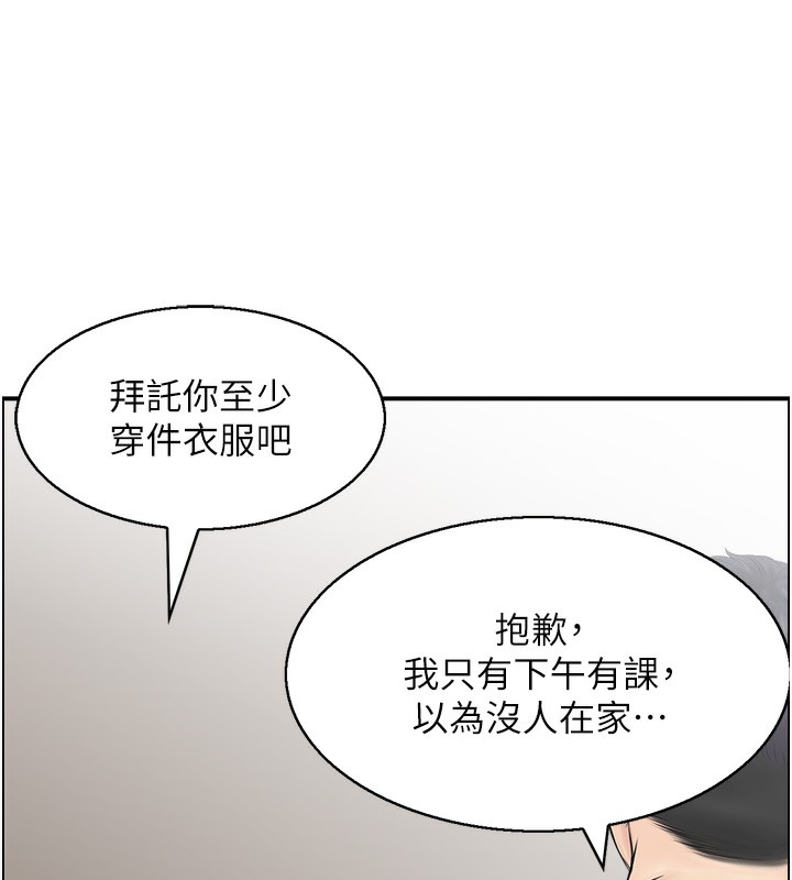 第43话-好希望那人是我 - 第8.jpg页