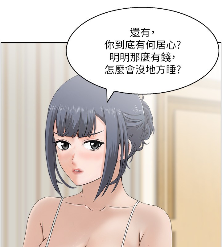 第43话-好希望那人是我 - 第11.jpg页