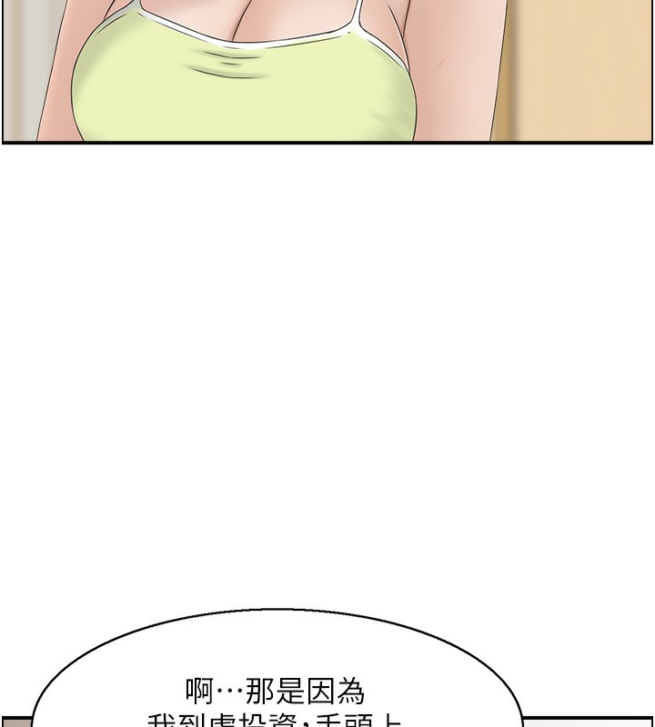 第43话-好希望那人是我 - 第12.jpg页
