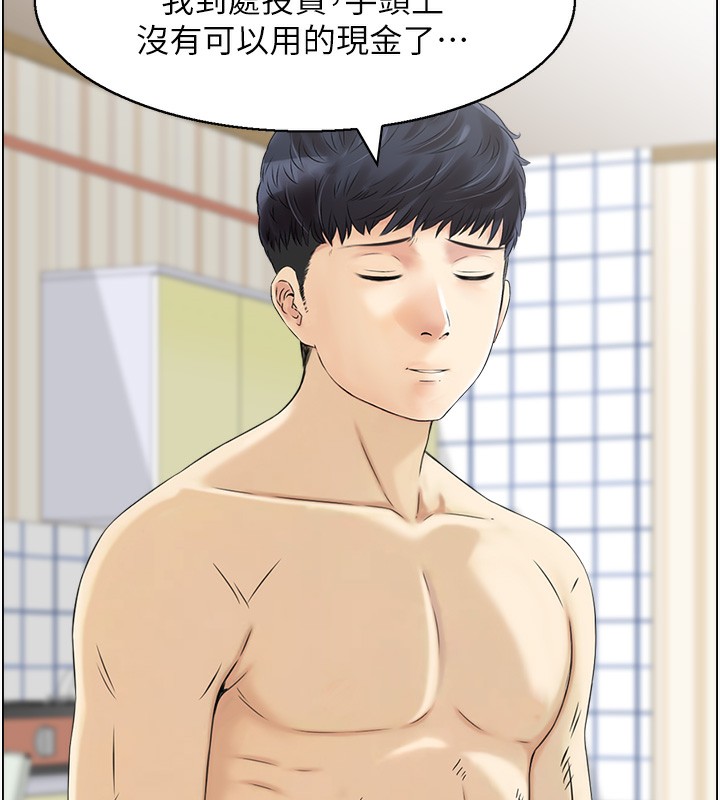 第43话-好希望那人是我 - 第13.jpg页