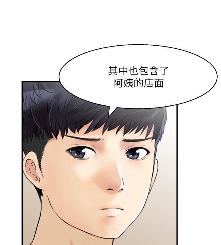 第43话-好希望那人是我 - 第15.jpg页