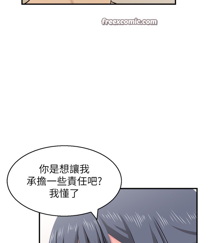 第43话-好希望那人是我 - 第16.jpg页