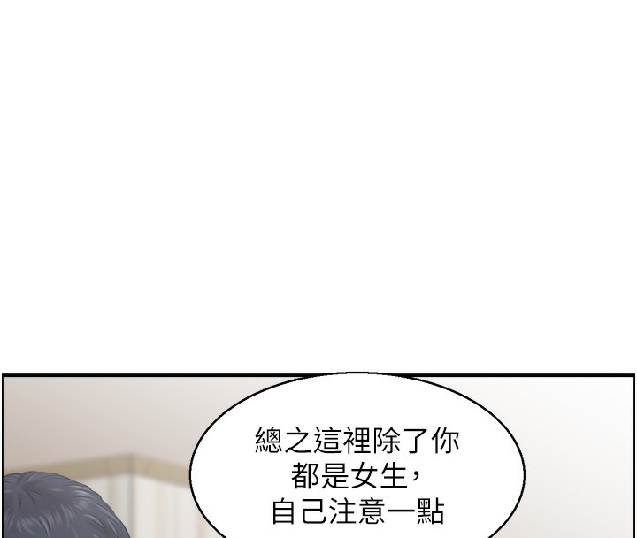 第43话-好希望那人是我 - 第18.jpg页