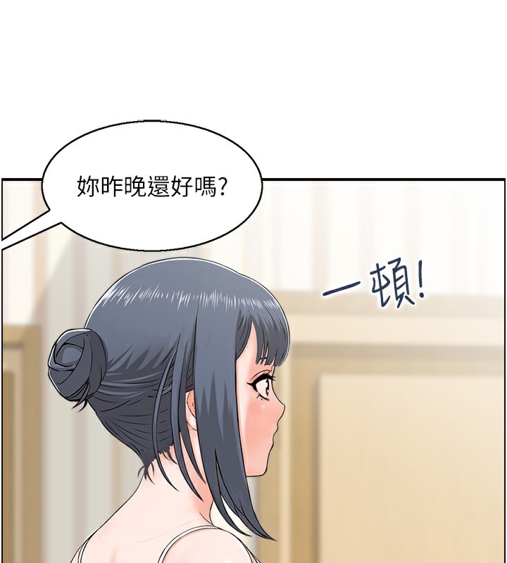 第43话-好希望那人是我 - 第22.jpg页