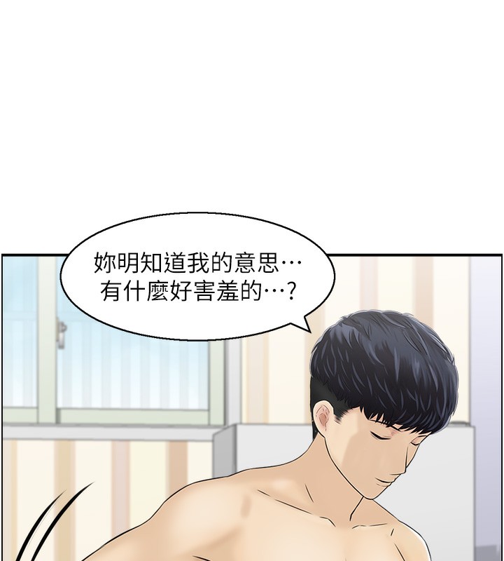 第43话-好希望那人是我 - 第26.jpg页
