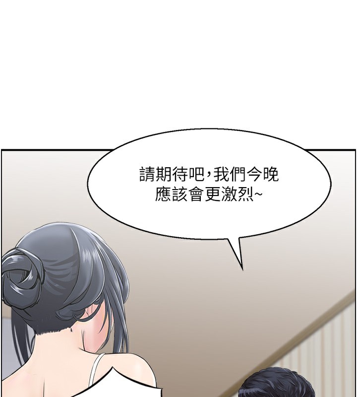 第43话-好希望那人是我 - 第28.jpg页