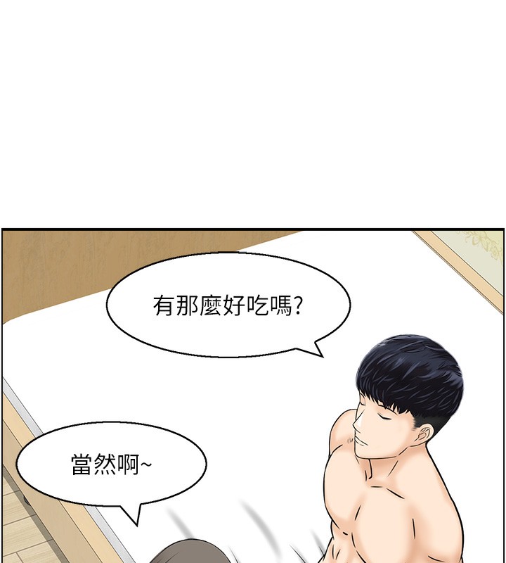 第43话-好希望那人是我 - 第42.jpg页
