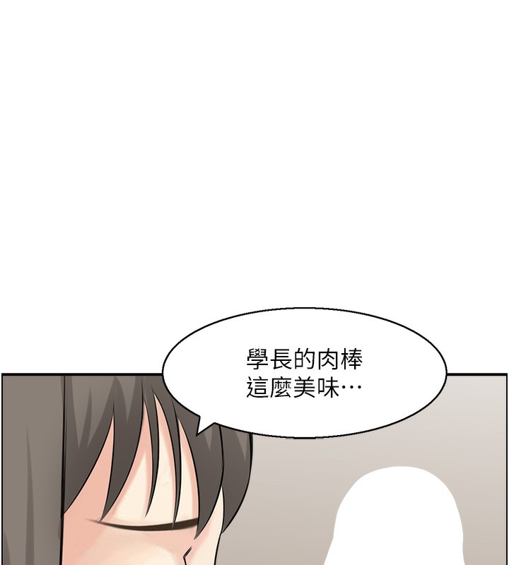 第43话-好希望那人是我 - 第44.jpg页