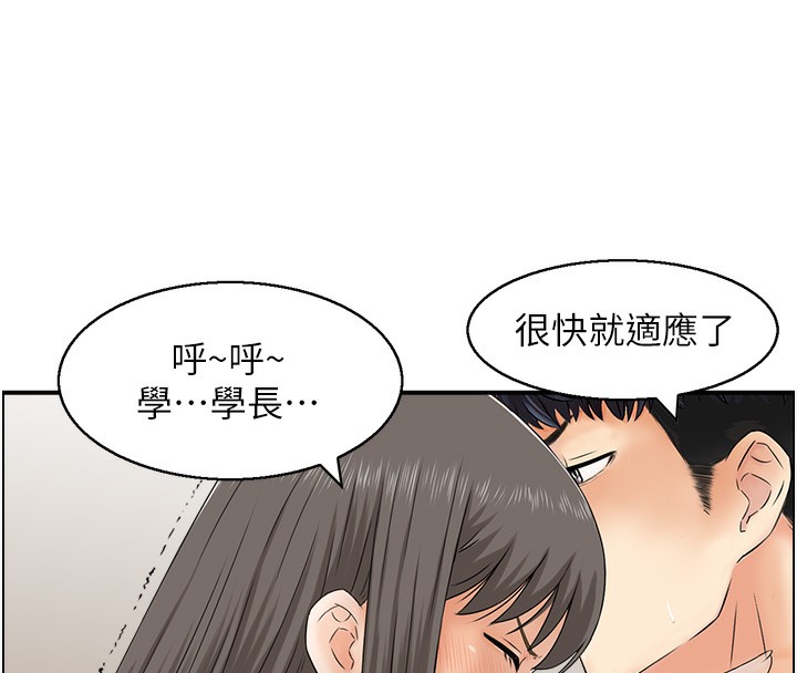 第43话-好希望那人是我 - 第59.jpg页