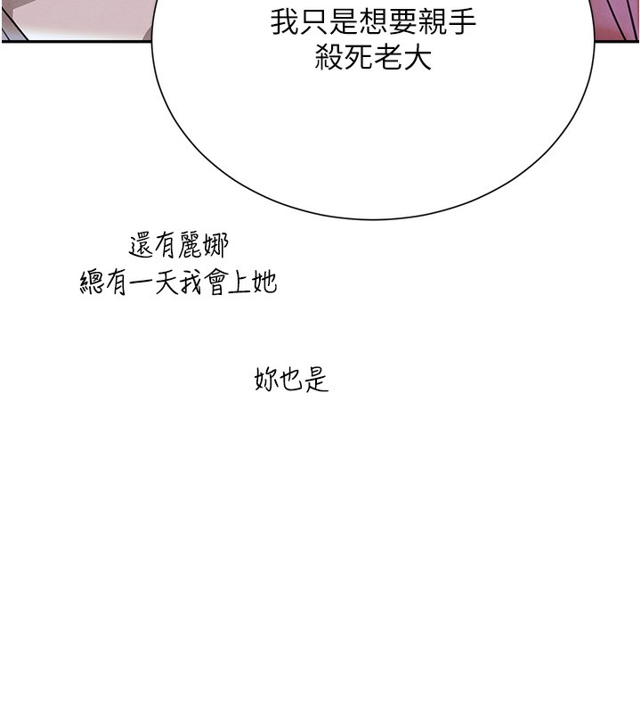 第26话-被迫参与百合play - 第16.jpg页