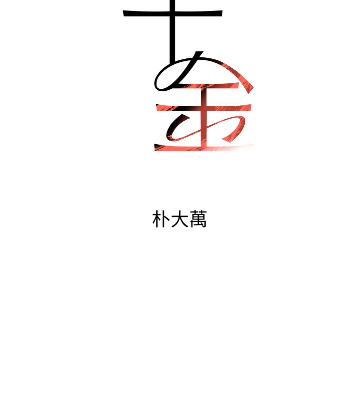 第26话-被迫参与百合play - 第18.jpg页