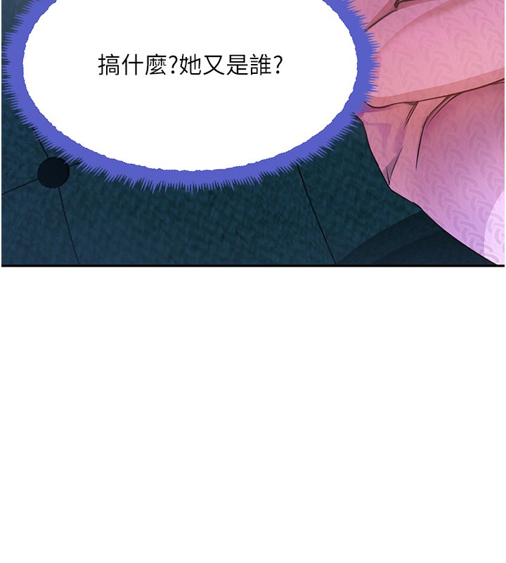 第26话-被迫参与百合play - 第24.jpg页