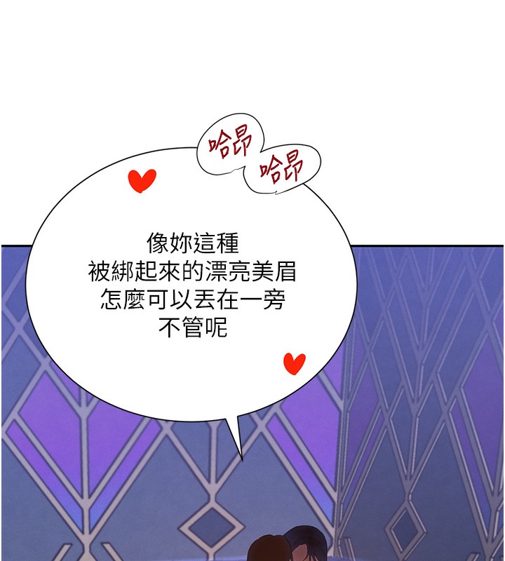 第26话-被迫参与百合play - 第26.jpg页
