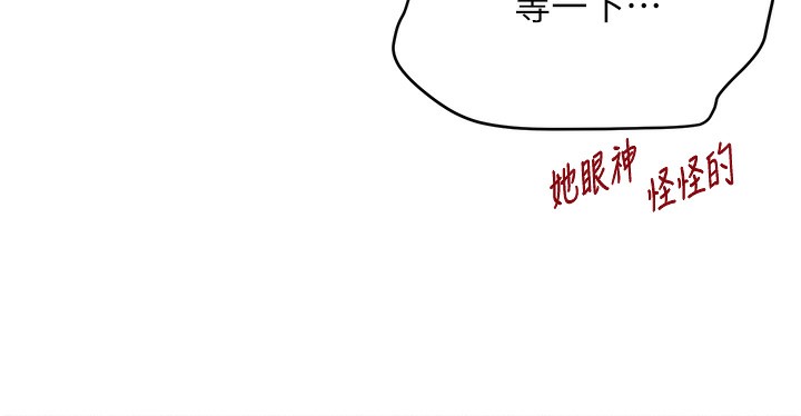第26话-被迫参与百合play - 第28.jpg页