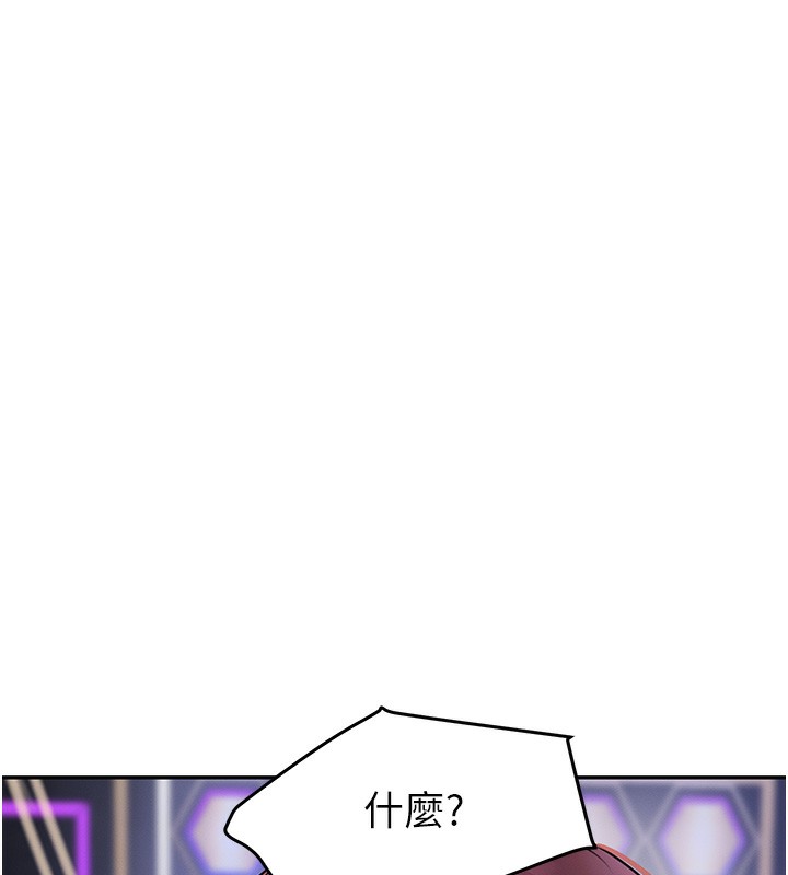 第26话-被迫参与百合play - 第44.jpg页