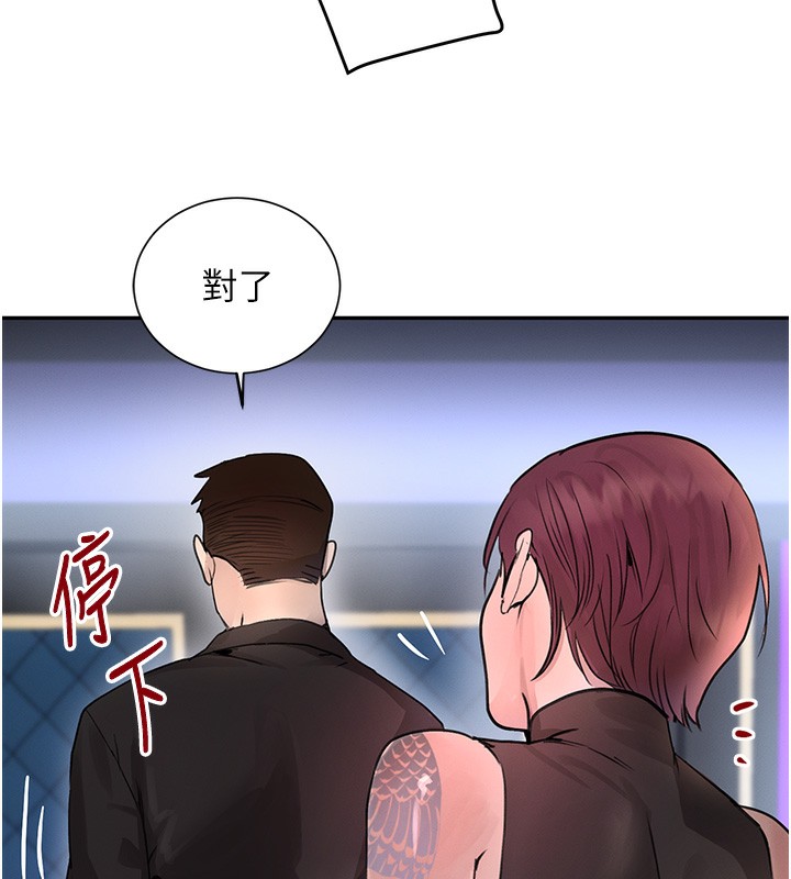 第26话-被迫参与百合play - 第46.jpg页
