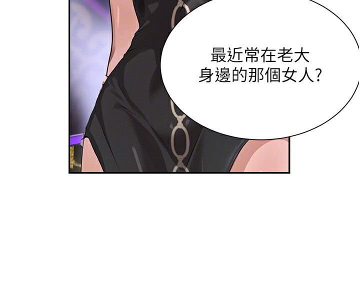 第26话-被迫参与百合play - 第51.jpg页