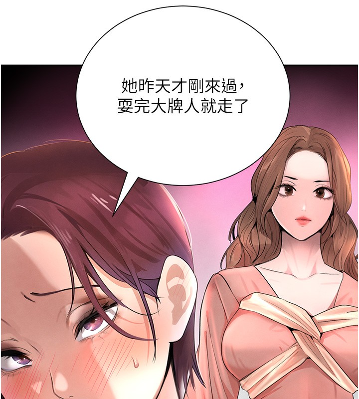 第26话-被迫参与百合play - 第53.jpg页