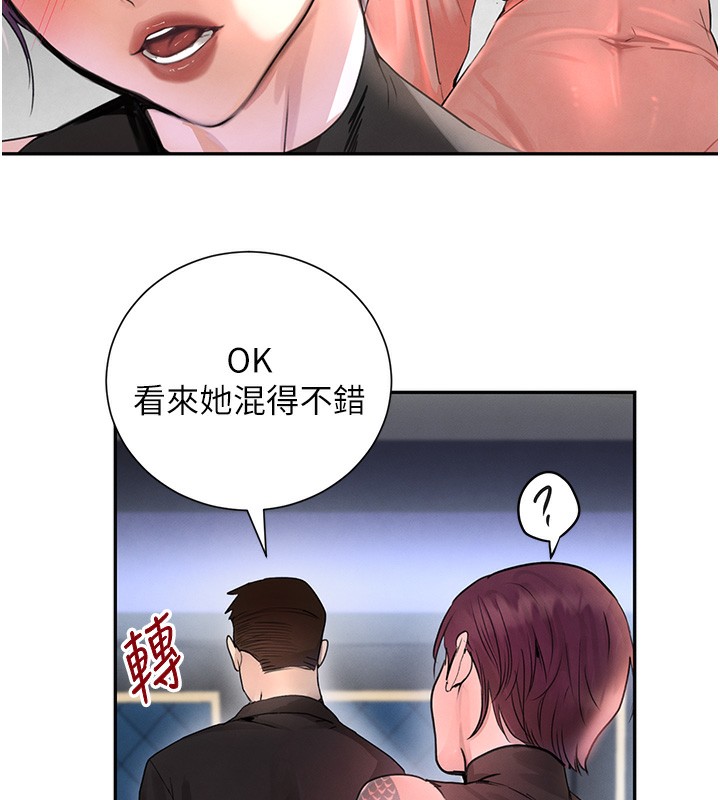 第26话-被迫参与百合play - 第54.jpg页