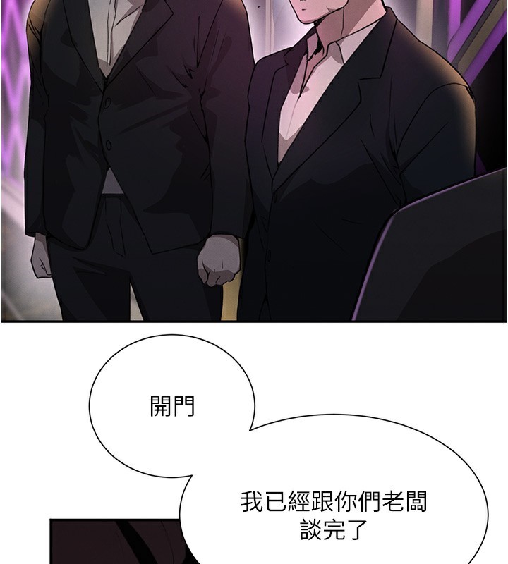 第26话-被迫参与百合play - 第58.jpg页