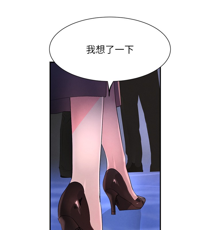 第26话-被迫参与百合play - 第77.jpg页