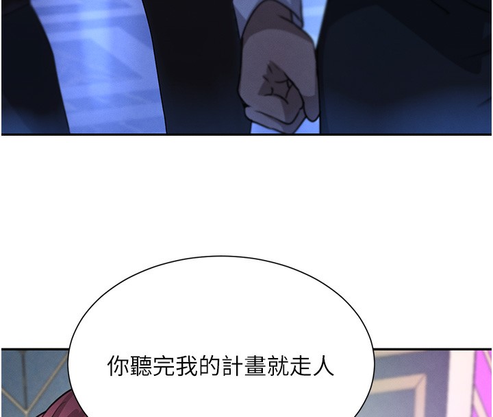 第26话-被迫参与百合play - 第80.jpg页