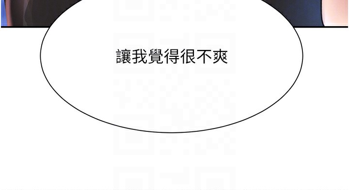 第26话-被迫参与百合play - 第83.jpg页