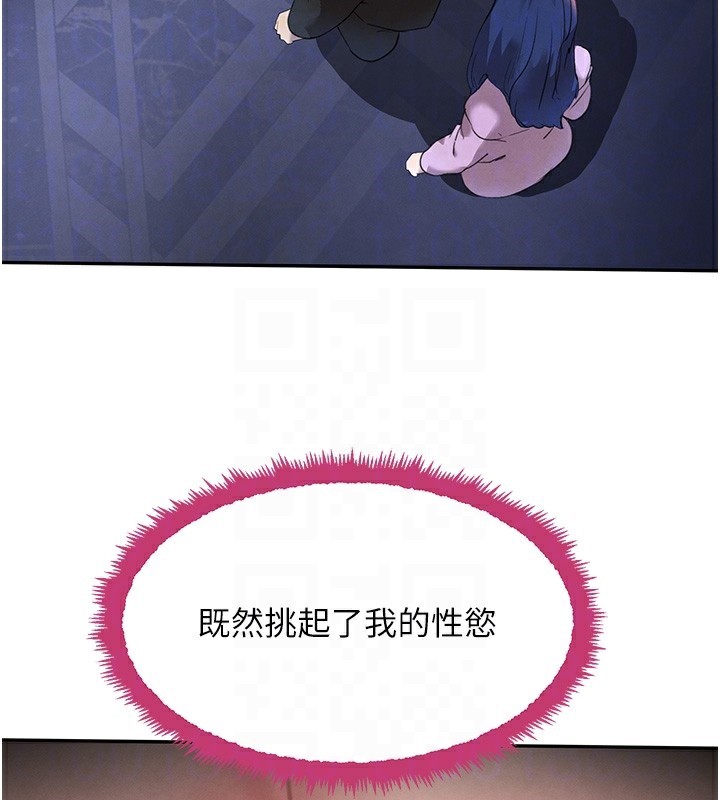 第26话-被迫参与百合play - 第88.jpg页