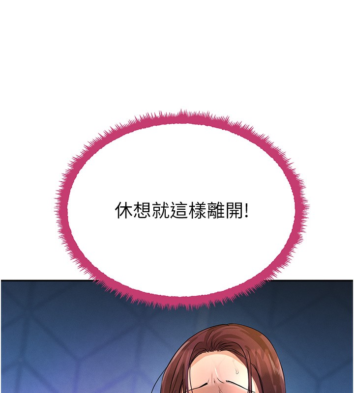 第26话-被迫参与百合play - 第91.jpg页