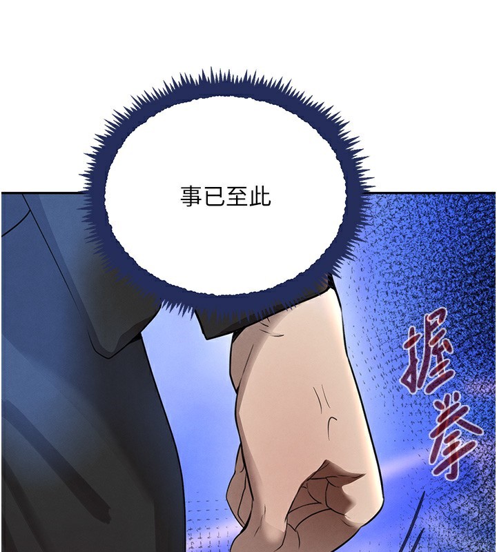 第26话-被迫参与百合play - 第98.jpg页