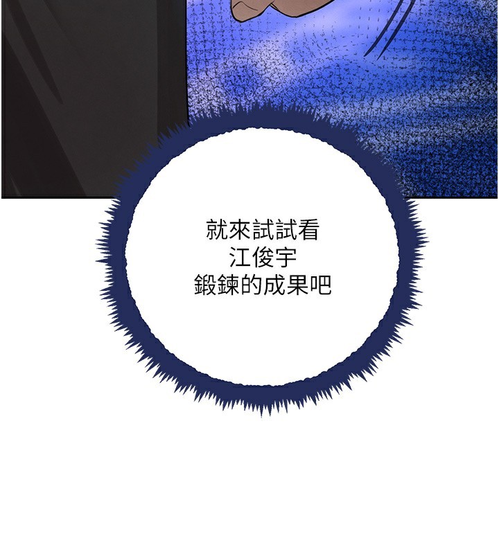 第26话-被迫参与百合play - 第99.jpg页