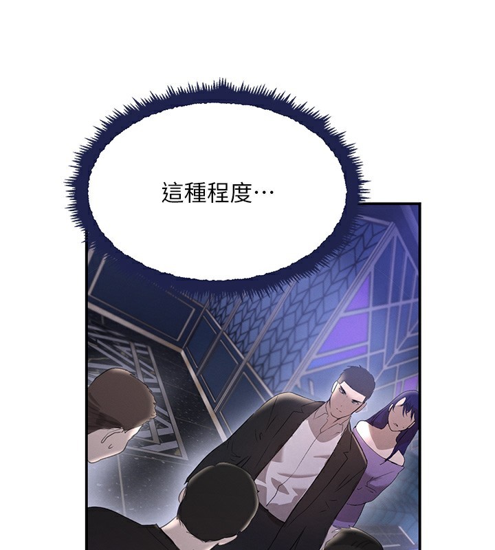 第26话-被迫参与百合play - 第124.jpg页