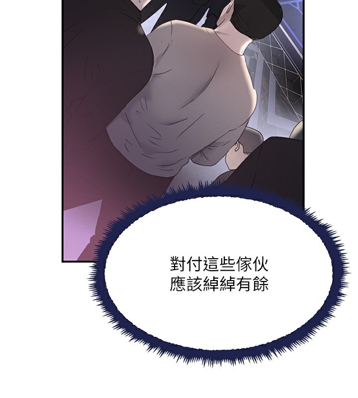 第26话-被迫参与百合play - 第125.jpg页