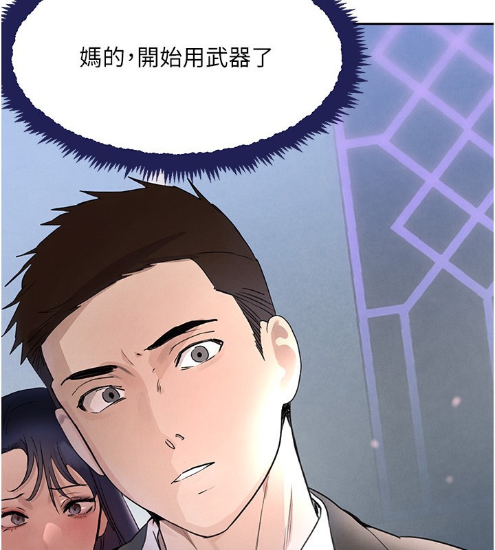 第26话-被迫参与百合play - 第141.jpg页