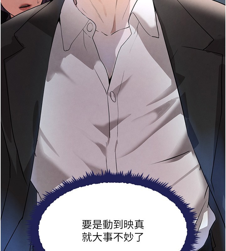 第26话-被迫参与百合play - 第142.jpg页