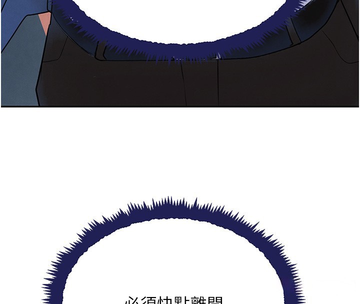 第26话-被迫参与百合play - 第143.jpg页