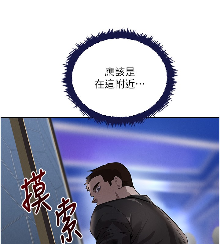 第26话-被迫参与百合play - 第152.jpg页