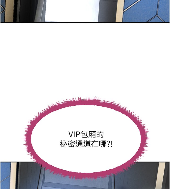 第26话-被迫参与百合play - 第158.jpg页
