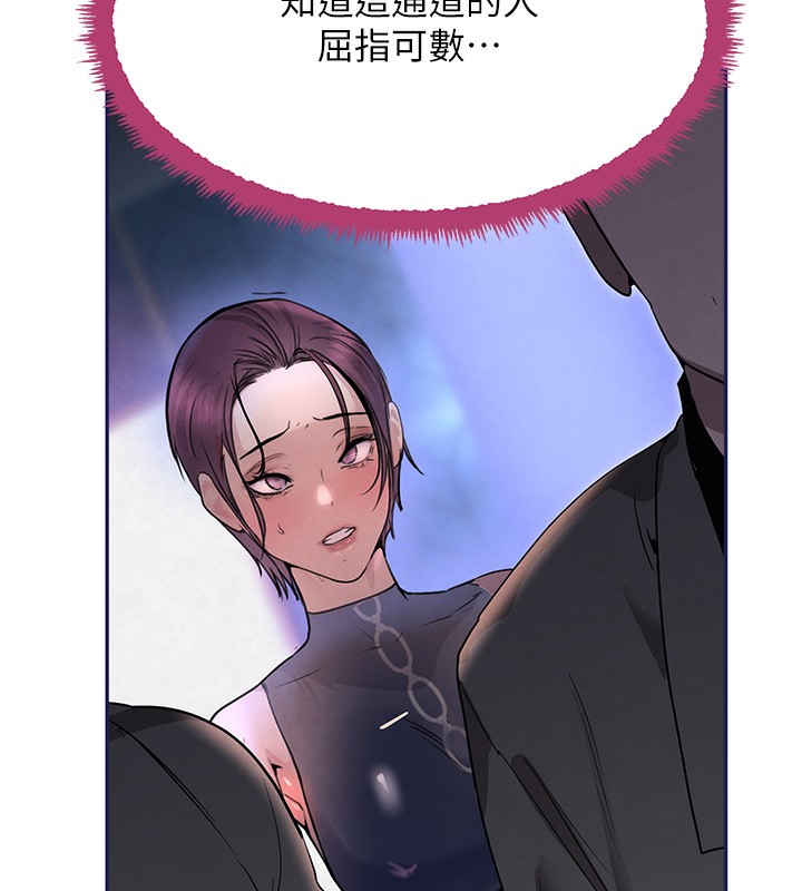 第26话-被迫参与百合play - 第162.jpg页