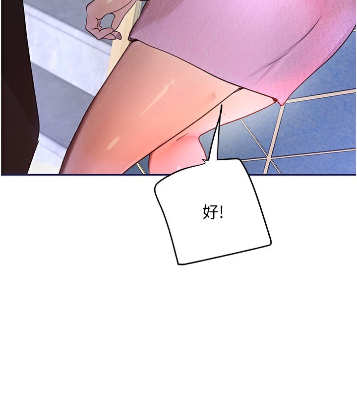 第26话-被迫参与百合play - 第166.jpg页