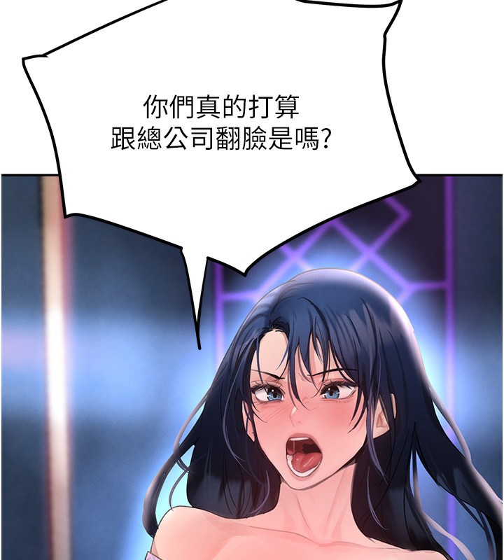 第26话-被迫参与百合play - 第186.jpg页