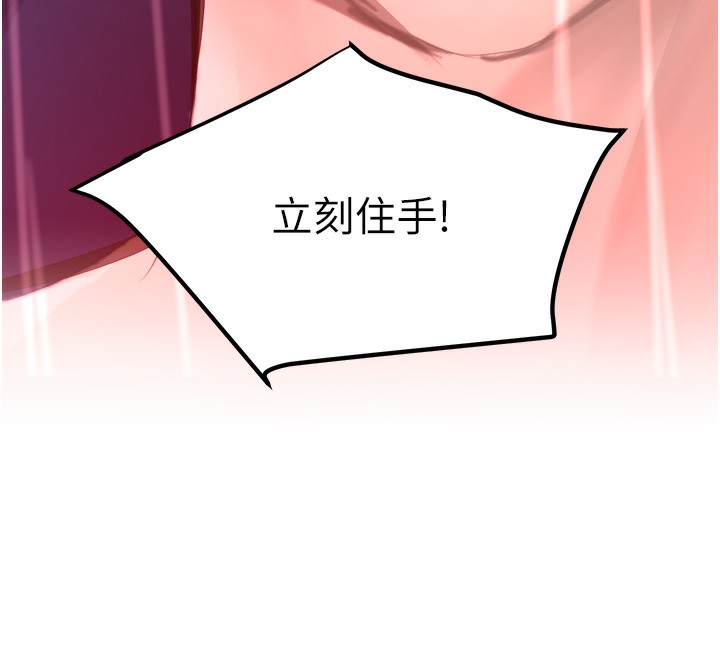第26话-被迫参与百合play - 第192.jpg页
