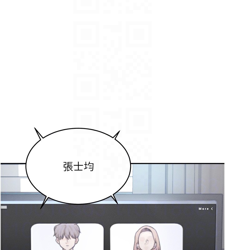 第2话-和校园女神无线连动 - 第21.jpg页
