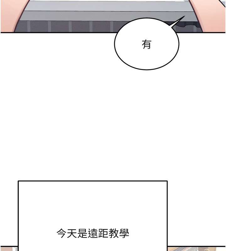 第2话-和校园女神无线连动 - 第23.jpg页