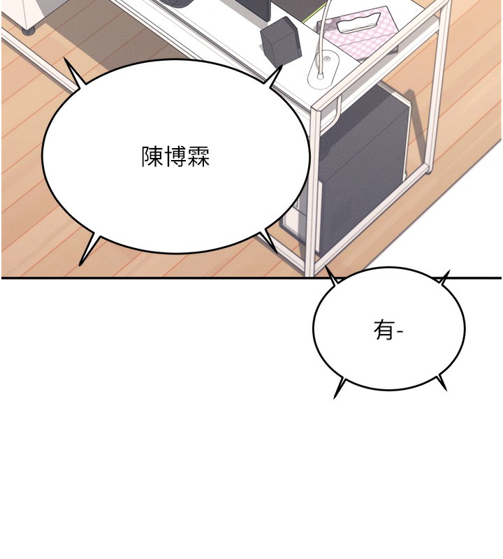 第2话-和校园女神无线连动 - 第25.jpg页