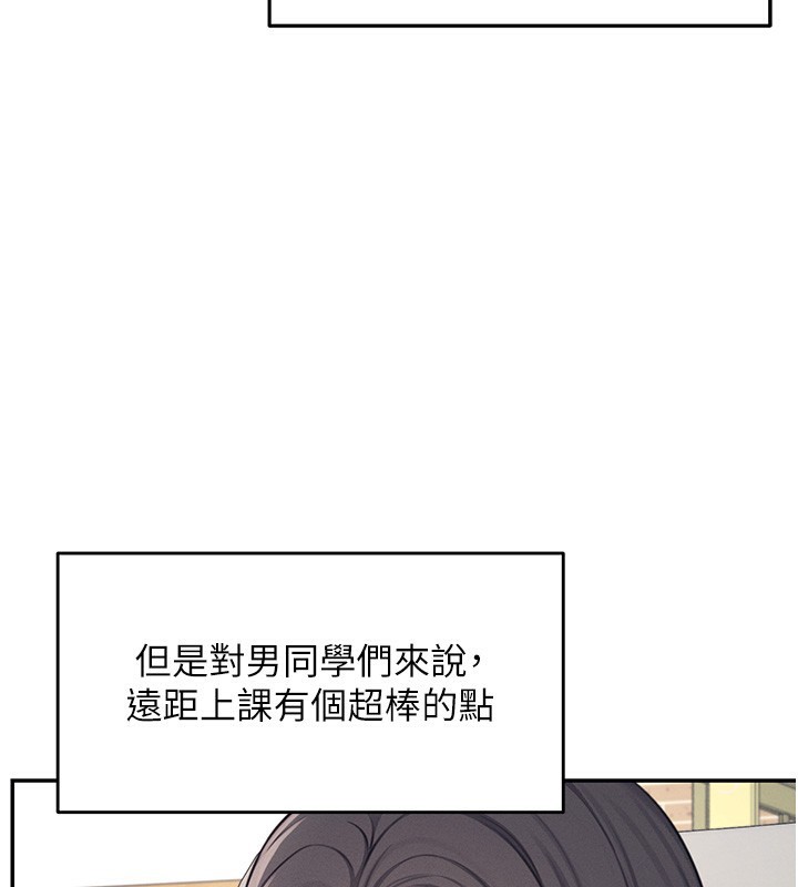 第2话-和校园女神无线连动 - 第28.jpg页