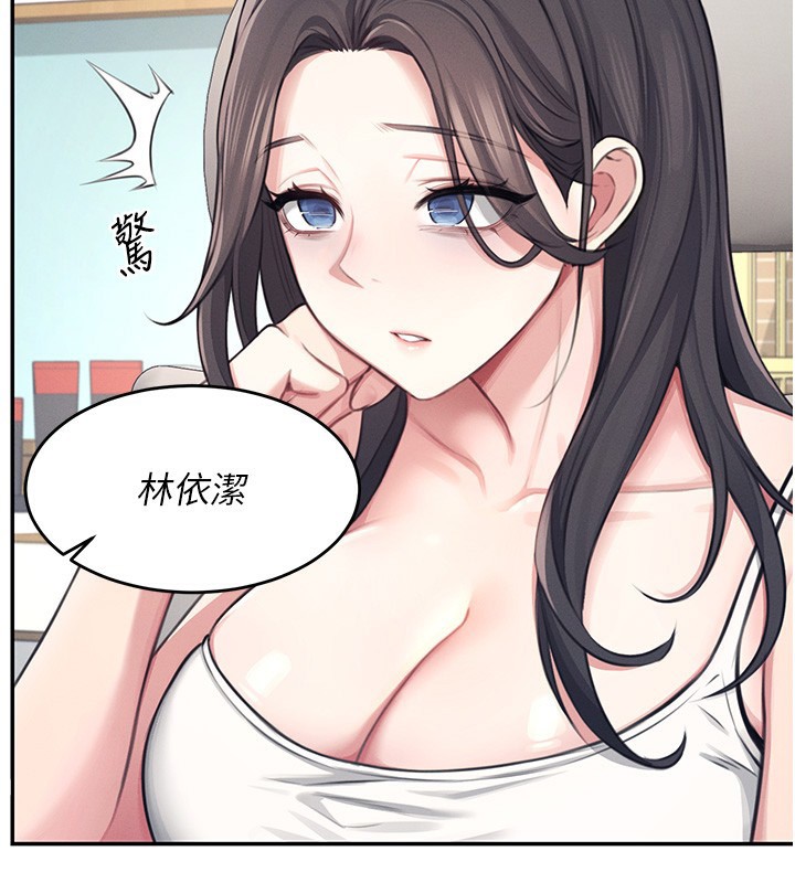 第2话-和校园女神无线连动 - 第29.jpg页