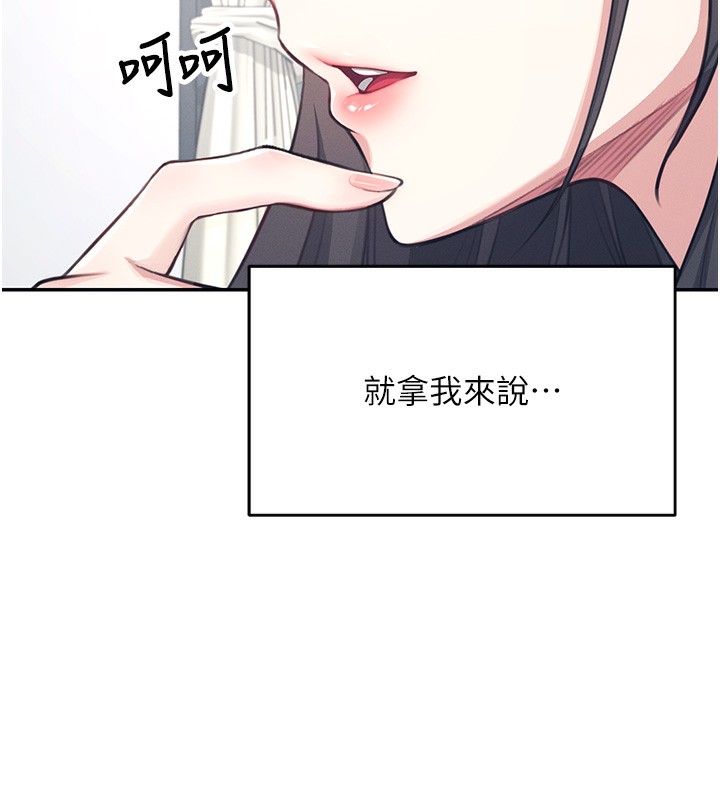 第2话-和校园女神无线连动 - 第41.jpg页